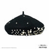 HDC X Emily In Paris Black Beret with Pearls, Crystals & Heart Charm